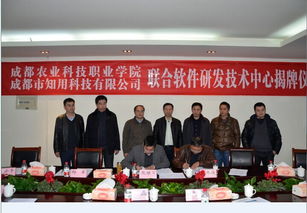 信息技術(shù)分院 引領(lǐng)農(nóng)業(yè)科技研發(fā)，成都農(nóng)業(yè)科技職業(yè)學(xué)院歡迎您
