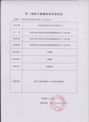 深耕避孕套市場(chǎng)，專業(yè)可靠 愛(ài)愛(ài)谷岡本001綠標(biāo)避孕套批發(fā)與二類醫(yī)療器械銷售解析